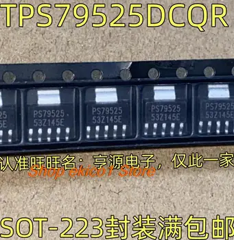 10pieces Originalus akcijų TPS79525DCQR PS9525 SOT-223 
